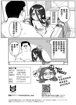 Page 19 of Sensei Wa Yowainode Alice Ga Mamorimasu | 由于老师太弱了 爱丽丝来保护好老师!