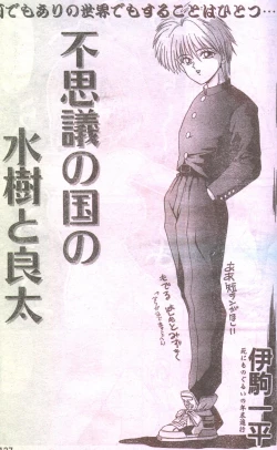 Page 21 of Cotton Comic 1994-03