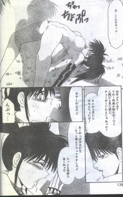 Page 26 of Cotton Comic 1994-03