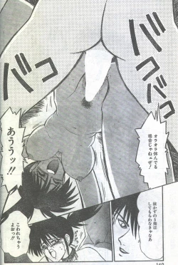 Page 28 of Cotton Comic 1994-03