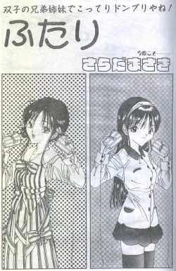 Page 31 of Cotton Comic 1994-03