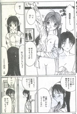 Page 38 of Cotton Comic 1994-03