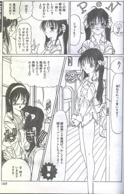 Page 40 of Cotton Comic 1994-03