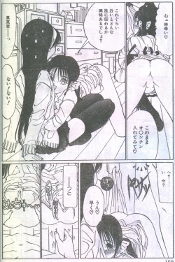 Page 42 of Cotton Comic 1994-03