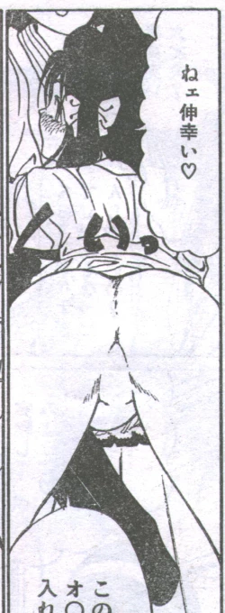 Page 43 of Cotton Comic 1994-03