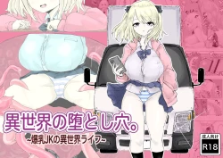 Page 1 of Isekai no Otoshi Ana