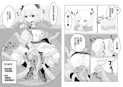 Page 23 of Isekai no Otoshi Ana