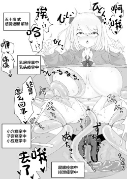 Page 29 of Isekai no Otoshi Ana