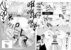 Page 31 of Isekai no Otoshi Ana