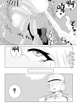 Page 35 of Isekai no Otoshi Ana