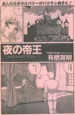 Page 16 of Cotton Comic 1994-04