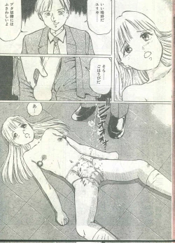 Page 27 of Cotton Comic 1994-04