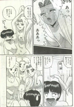 Page 28 of Cotton Comic 1994-04