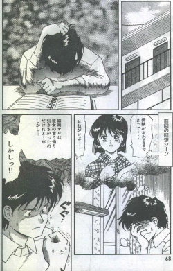 Page 47 of Cotton Comic 1994-04