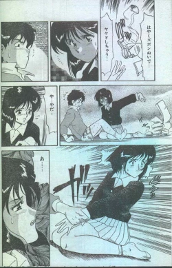 Page 53 of Cotton Comic 1994-04