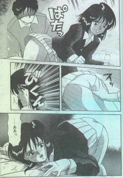 Page 54 of Cotton Comic 1994-04