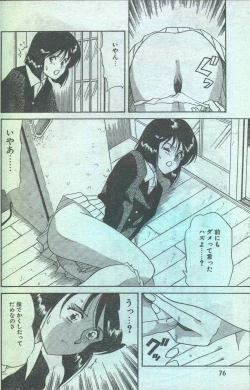 Page 55 of Cotton Comic 1994-04