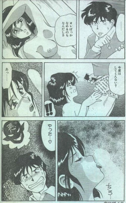 Page 64 of Cotton Comic 1994-04