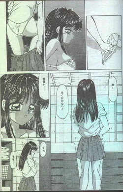 Page 67 of Cotton Comic 1994-04