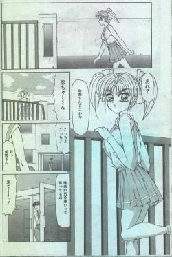 Page 69 of Cotton Comic 1994-04