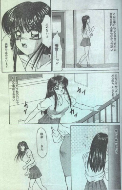 Page 74 of Cotton Comic 1994-04