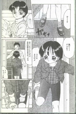 Page 85 of Cotton Comic 1994-04