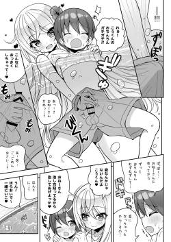 Page 10 of Ikenai Bikini no Onee-san + Omake