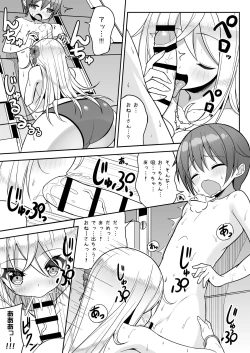Page 12 of Ikenai Bikini no Onee-san + Omake