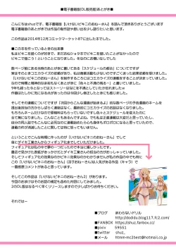 Page 30 of Ikenai Bikini no Onee-san + Omake