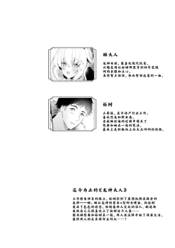 Page 3 of Ryuujin-sama no Yomeiri | 龙神大人的出嫁