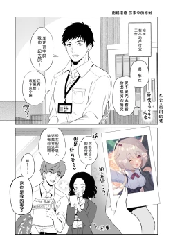 Page 40 of Ryuujin-sama no Yomeiri | 龙神大人的出嫁
