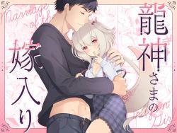 Page 45 of Ryuujin-sama no Yomeiri | 龙神大人的出嫁