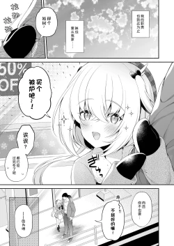 Page 6 of Ryuujin-sama no Yomeiri | 龙神大人的出嫁