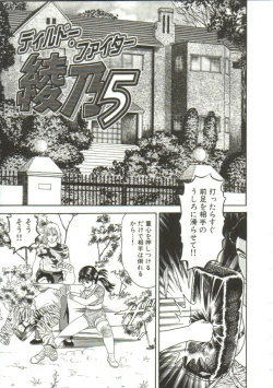 Page 105 of Shiru Hime