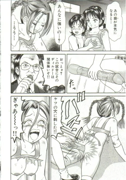 Page 132 of Shiru Hime