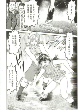 Page 40 of Shiru Hime