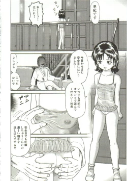 Page 70 of Shiru Hime