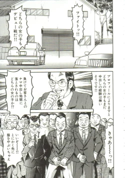 Page 81 of Shiru Hime