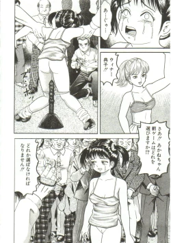 Page 92 of Shiru Hime