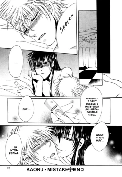 Page 84 of KAOURU MANIAC