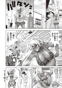 Page 108 of Suketto Hatsujou!!