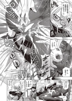 Page 116 of Suketto Hatsujou!!