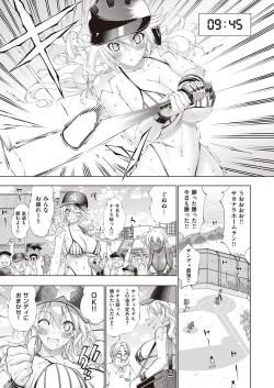 Page 33 of Suketto Hatsujou!!