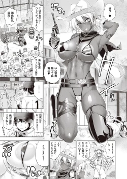 Page 61 of Suketto Hatsujou!!