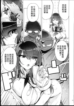 Page 17 of Anata no Semen Kaishuu Shimasu