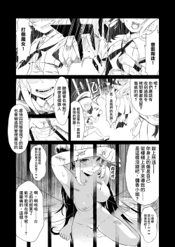 Page 6 of Malleus Maleficarum