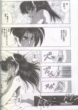 Page 115 of Cotton Comic 1994-05