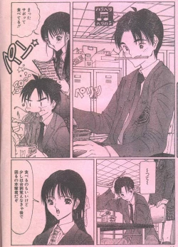 Page 12 of Cotton Comic 1994-05