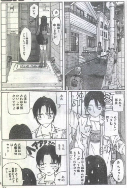 Page 16 of Cotton Comic 1994-05