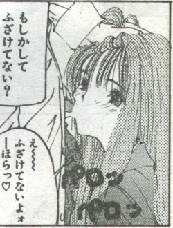 Page 20 of Cotton Comic 1994-05